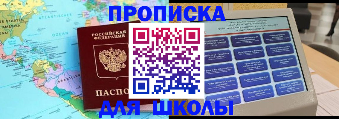 временная регистрация купить в Строителе