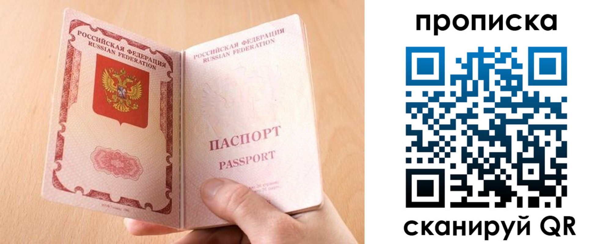 регистрация для дет. сада в Строителе