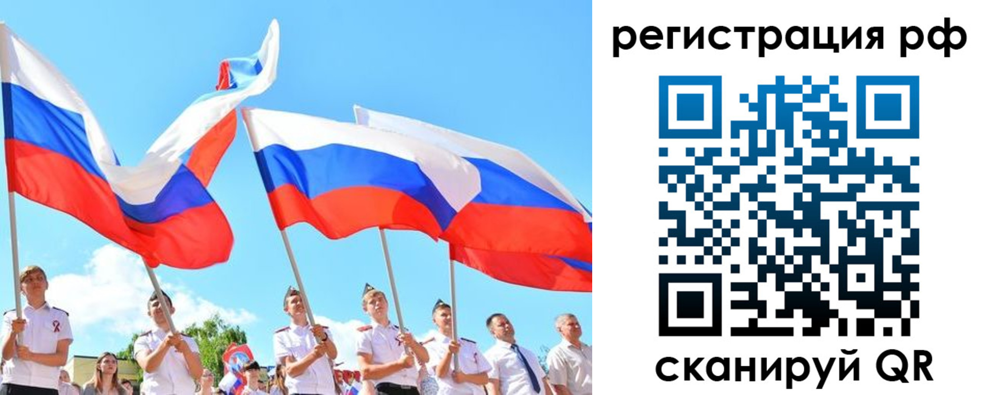прописка для военкомата в Строителе