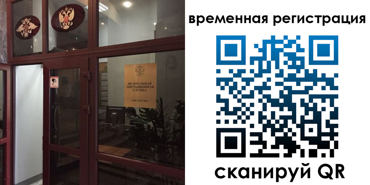 прописка 2025 в Строителе