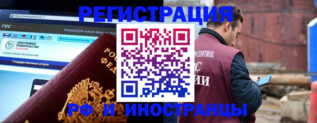 прописка поиск в Строителе