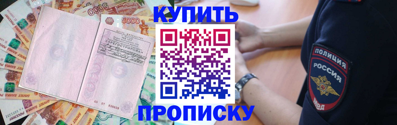 временная регистрация поиск в Строителе